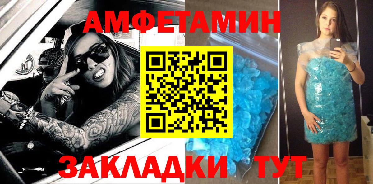 Amphetamine Розовый Иркутск