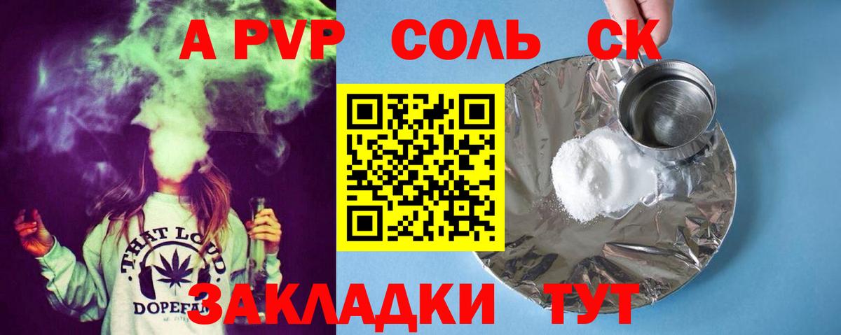 Альфа ПВП Соль  Альфа ПВП СК КРИС  Иркутск  купить наркотики цена  A-PVP СК  Вход с VPN 