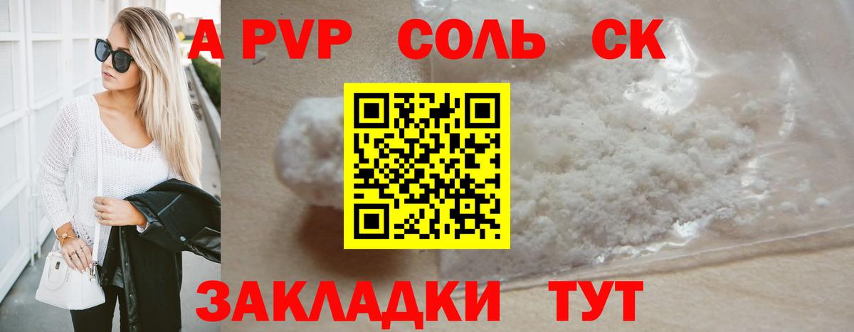 A-PVP СК Иркутск