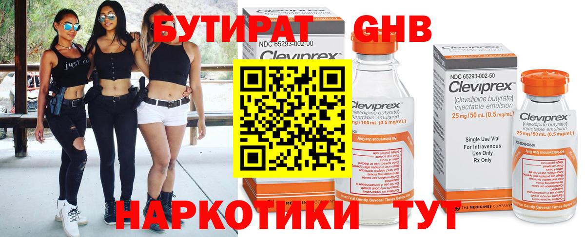 Бутират оксана  БУТИРАТ  Иркутск  Вход с VPN 