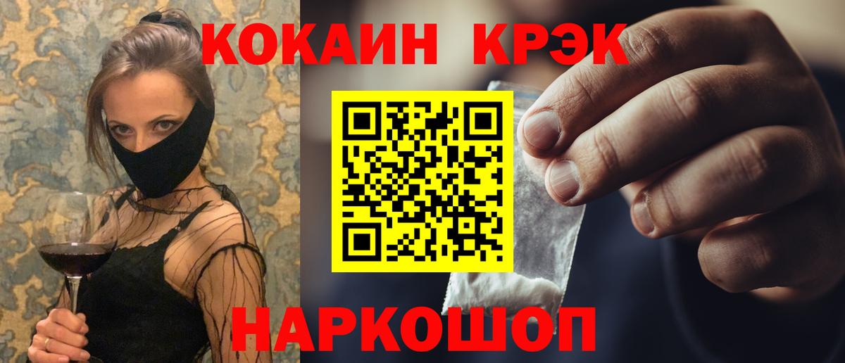 Cocaine  COCAIN 99%  Вход с VPN  Иркутск 