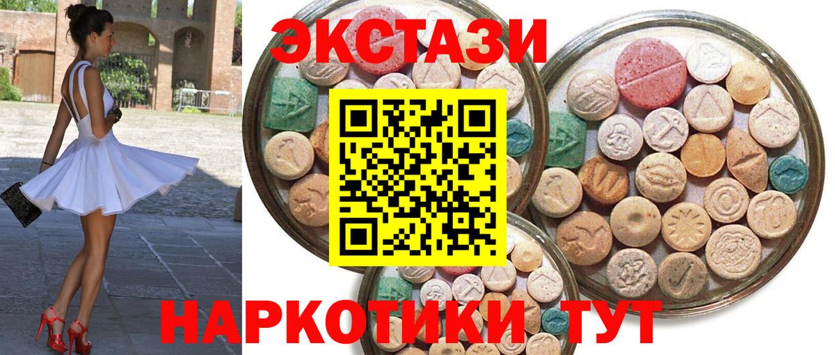 купить наркоту  Ecstasy ешки  Вход с VPN  ЭКСТАЗИ  Иркутск  ЭКСТАЗИ mix 