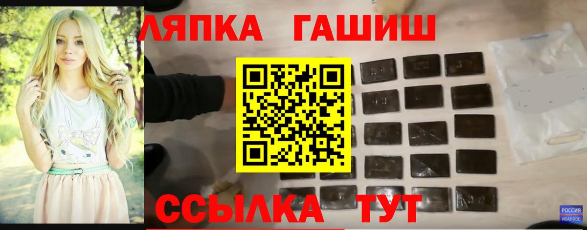 Иркутск  Гашиш Ice-O-Lator  Вход с VPN  ГАШ Cannabis 