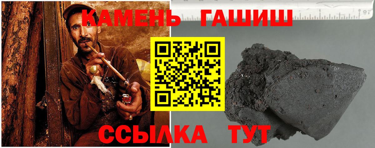 Гашиш Изолятор Иркутск