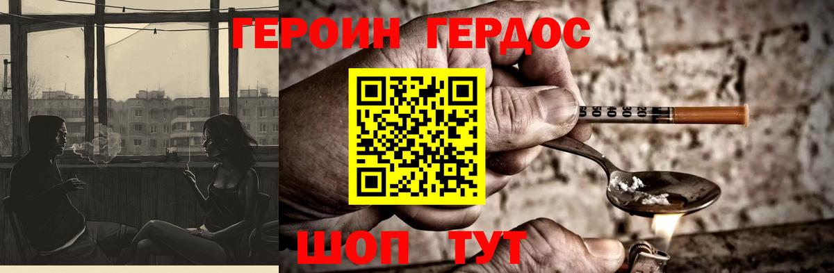 Иркутск  Героин VHQ  Вход с VPN 