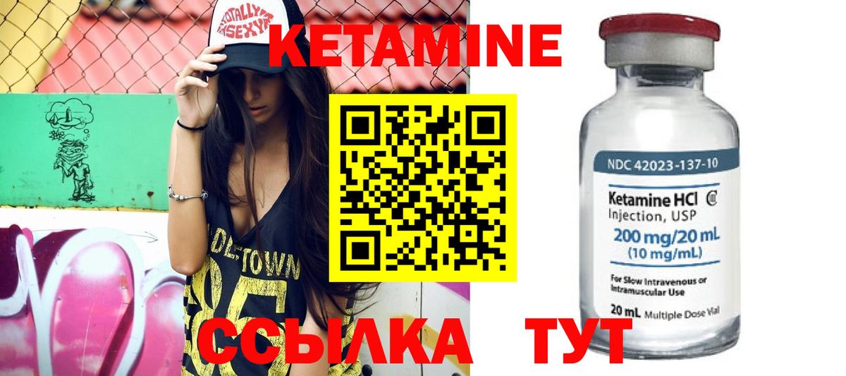 Кетамин ketamine  omg как войти  Иркутск  Вход с VPN 