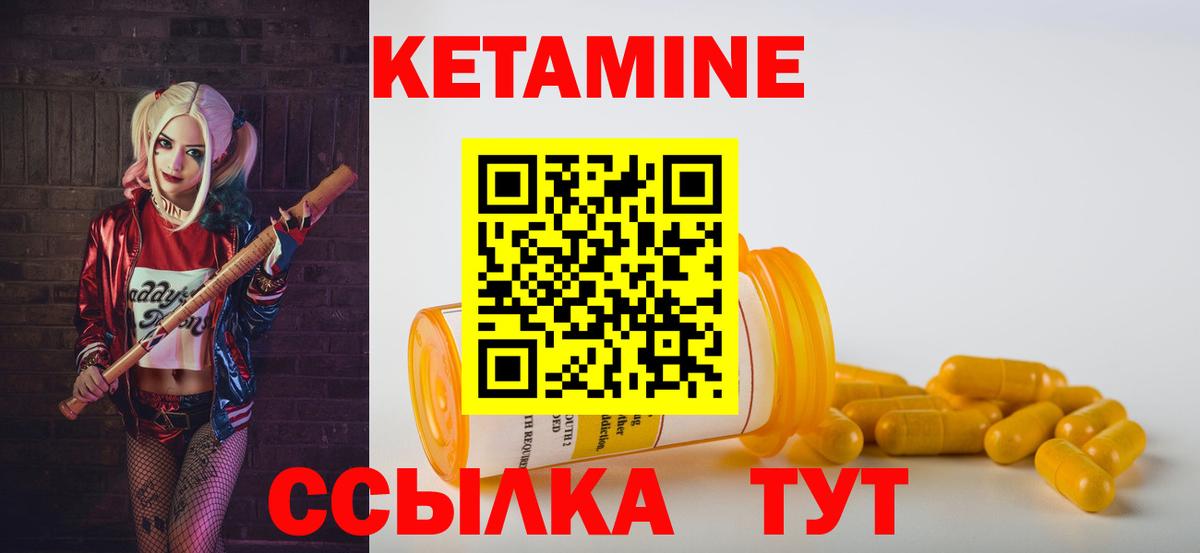 Кетамин VHQ Иркутск