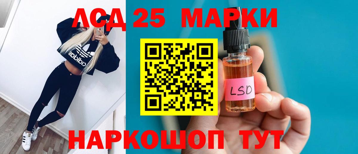 Лсд 25 экстази ecstasy Иркутск