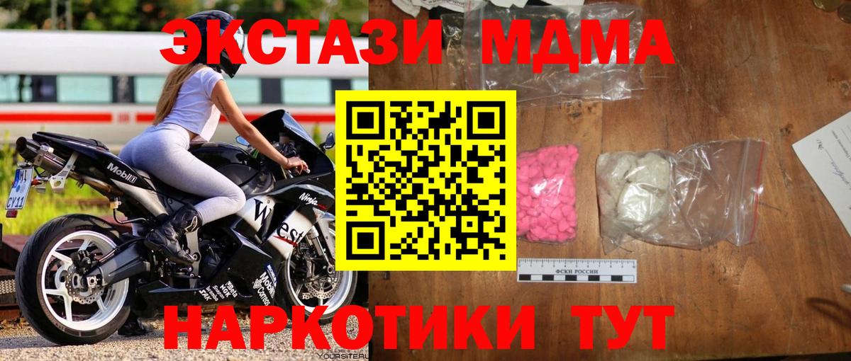 Иркутск  MDMA  Вход с VPN  МДМА кристаллы 