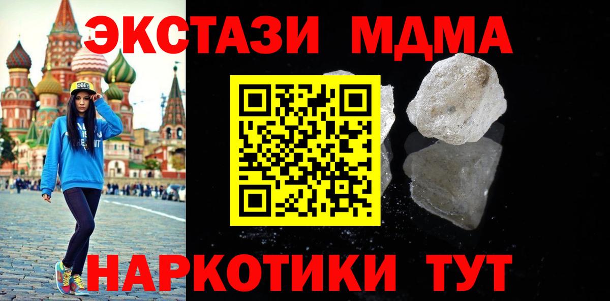 MDMA crystal Иркутск