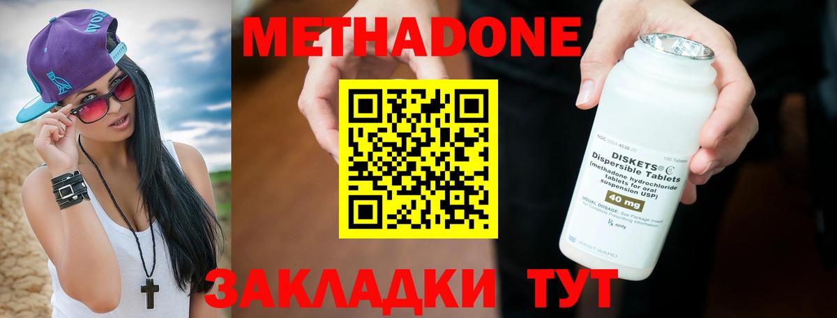 Иркутск  Метадон methadone  Вход с VPN  Метадон methadone 