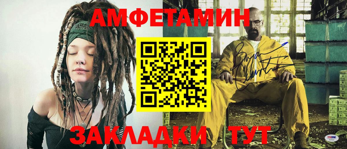 Иркутск  Первитин винт  Вход с VPN  Метамфетамин  Первитин винт 
