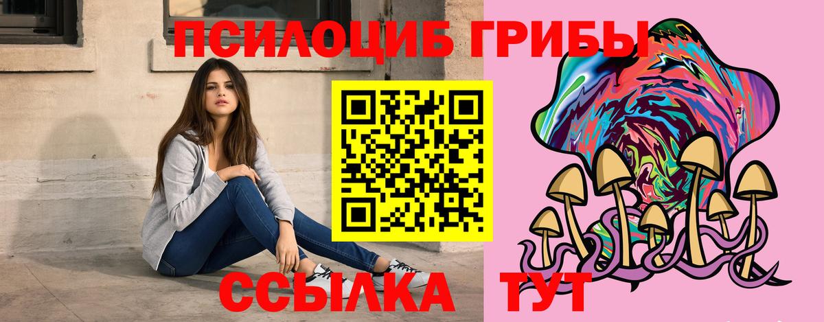 Галлюциногенные грибы прущие грибы Иркутск