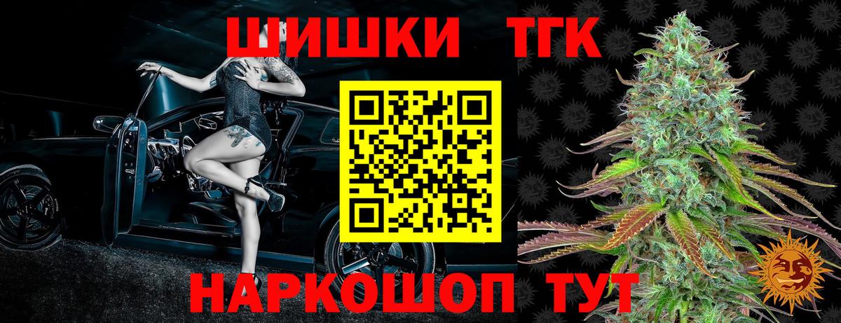 Каннабис AK-47 Иркутск